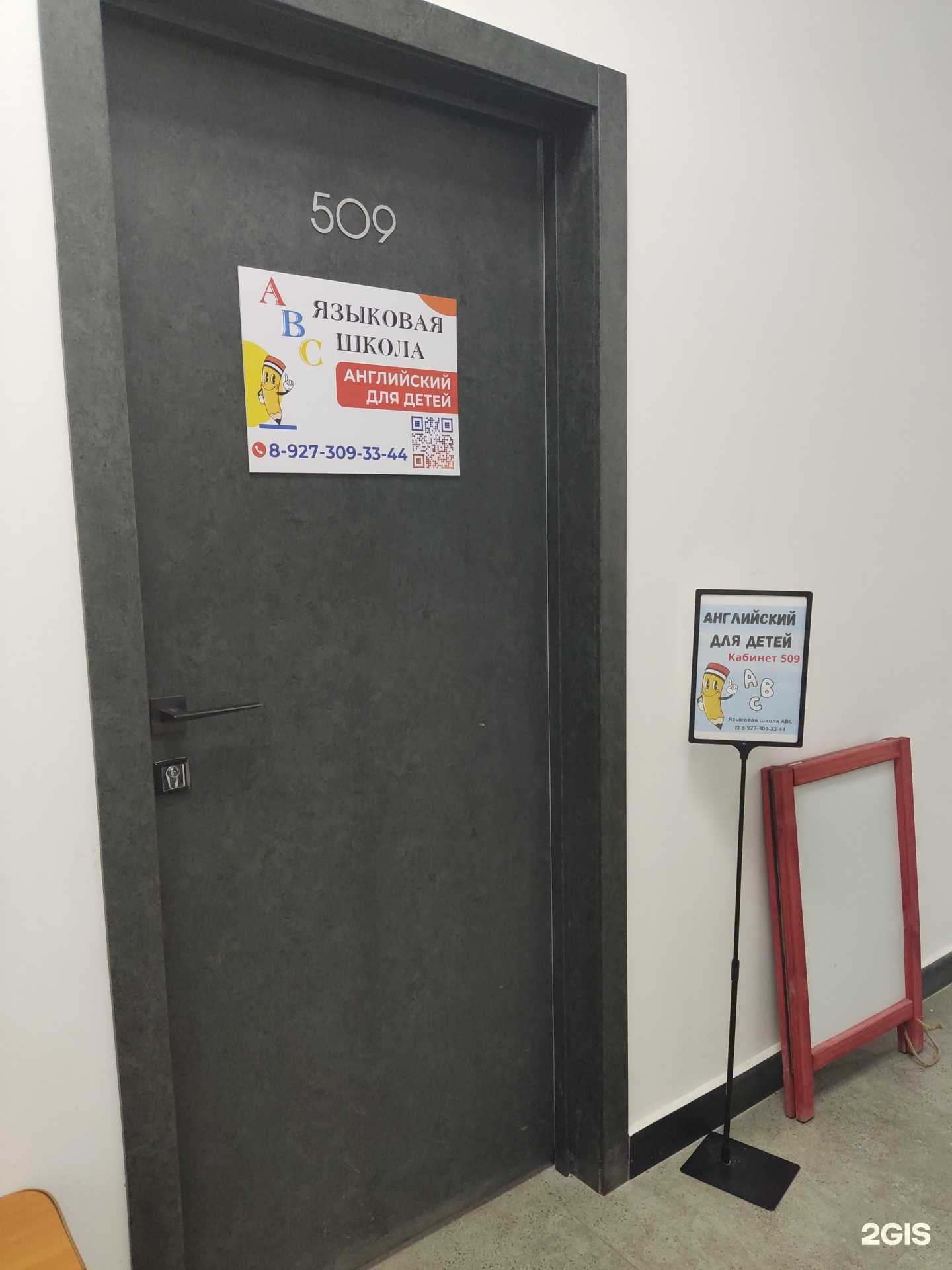 Отзывы на компанию Abc в Уфе c фото