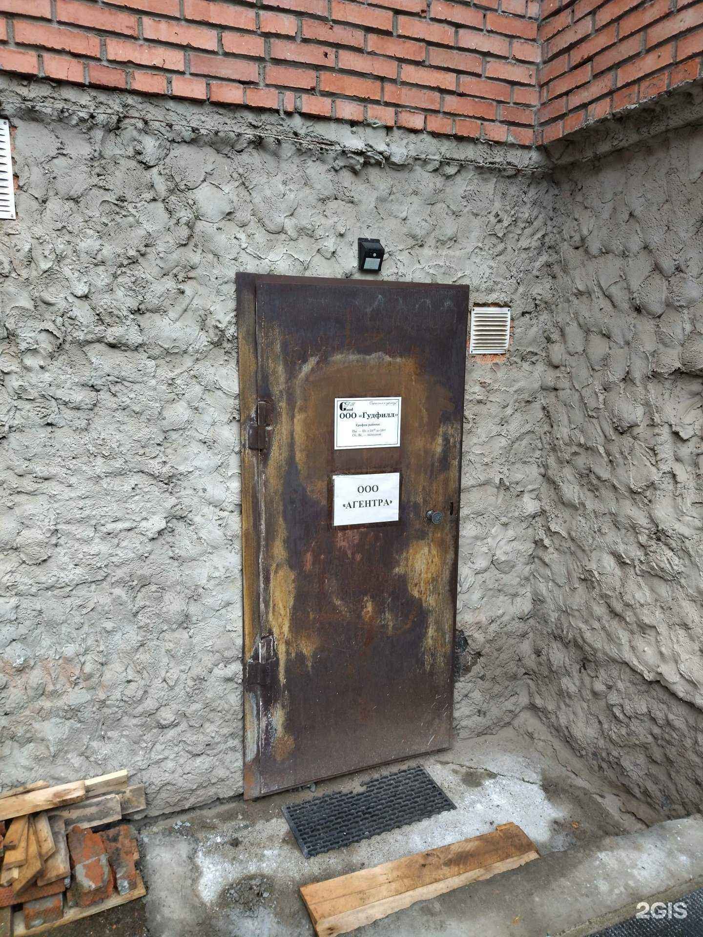 Отзывы на компанию Гудфилл в Томске c фото