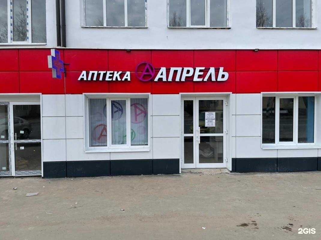 Отзывы на компанию Апрель в г. Ковров c фото