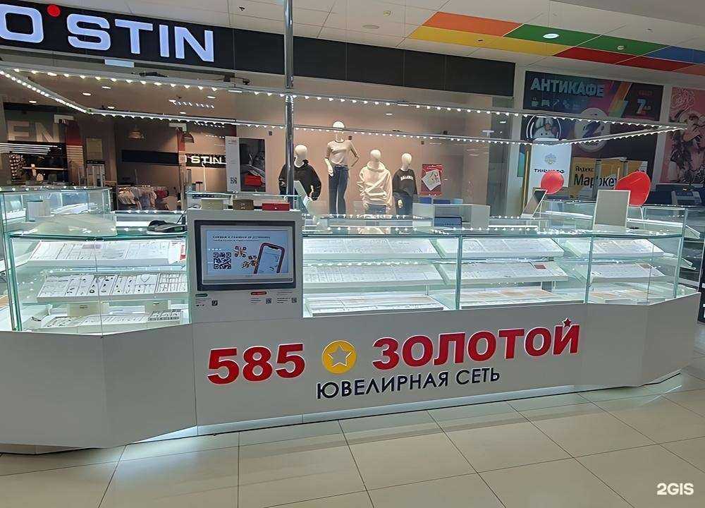 Отзывы на компанию 585*Золотой в г. Волжский c фото