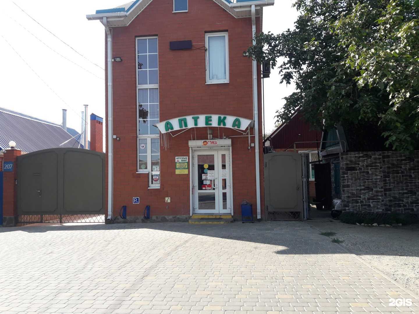 Отзывы на компанию Аптека в Тимашёвске c фото