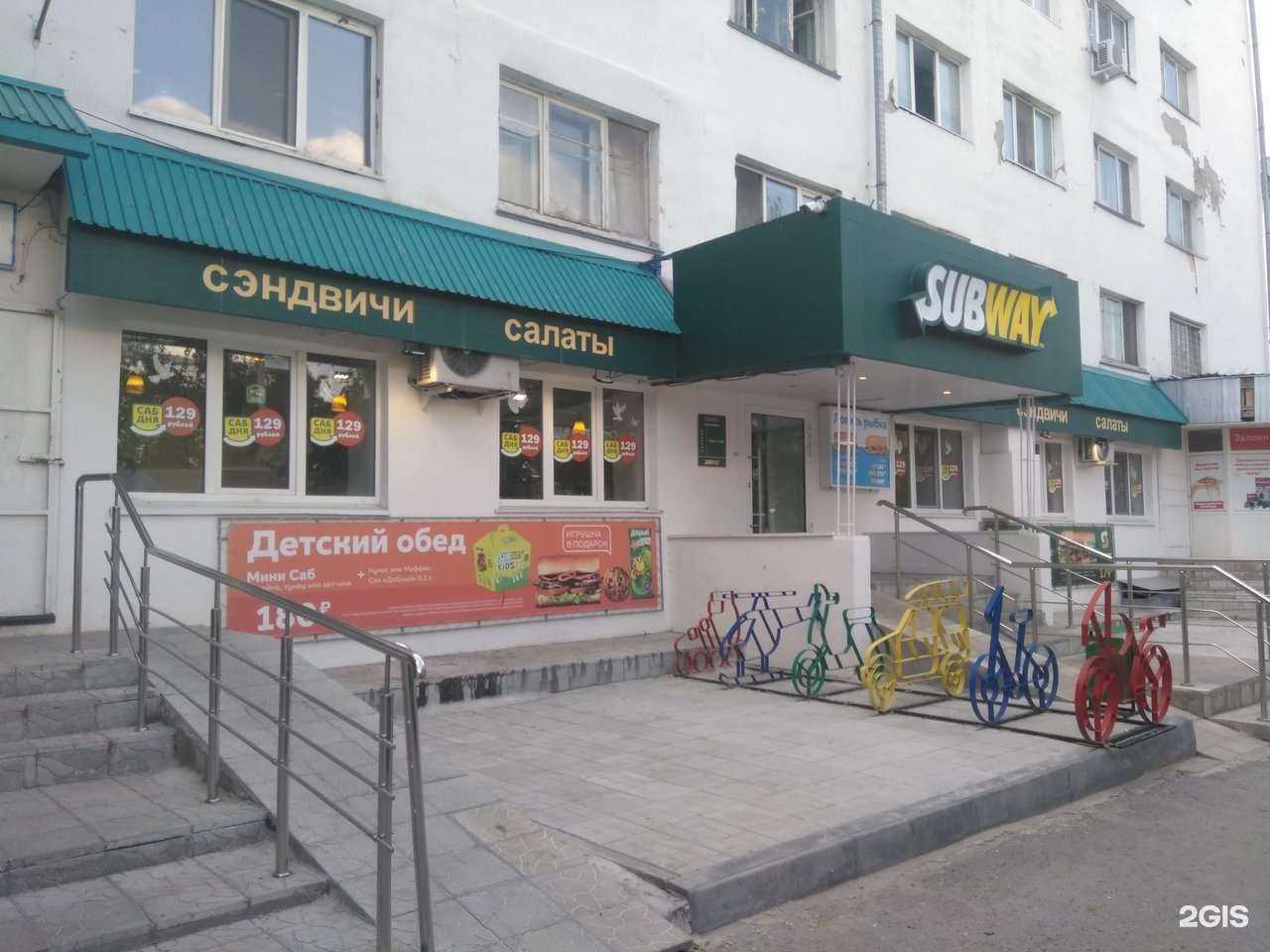 Отзывы на компанию Subway в г. Тюмень c фото