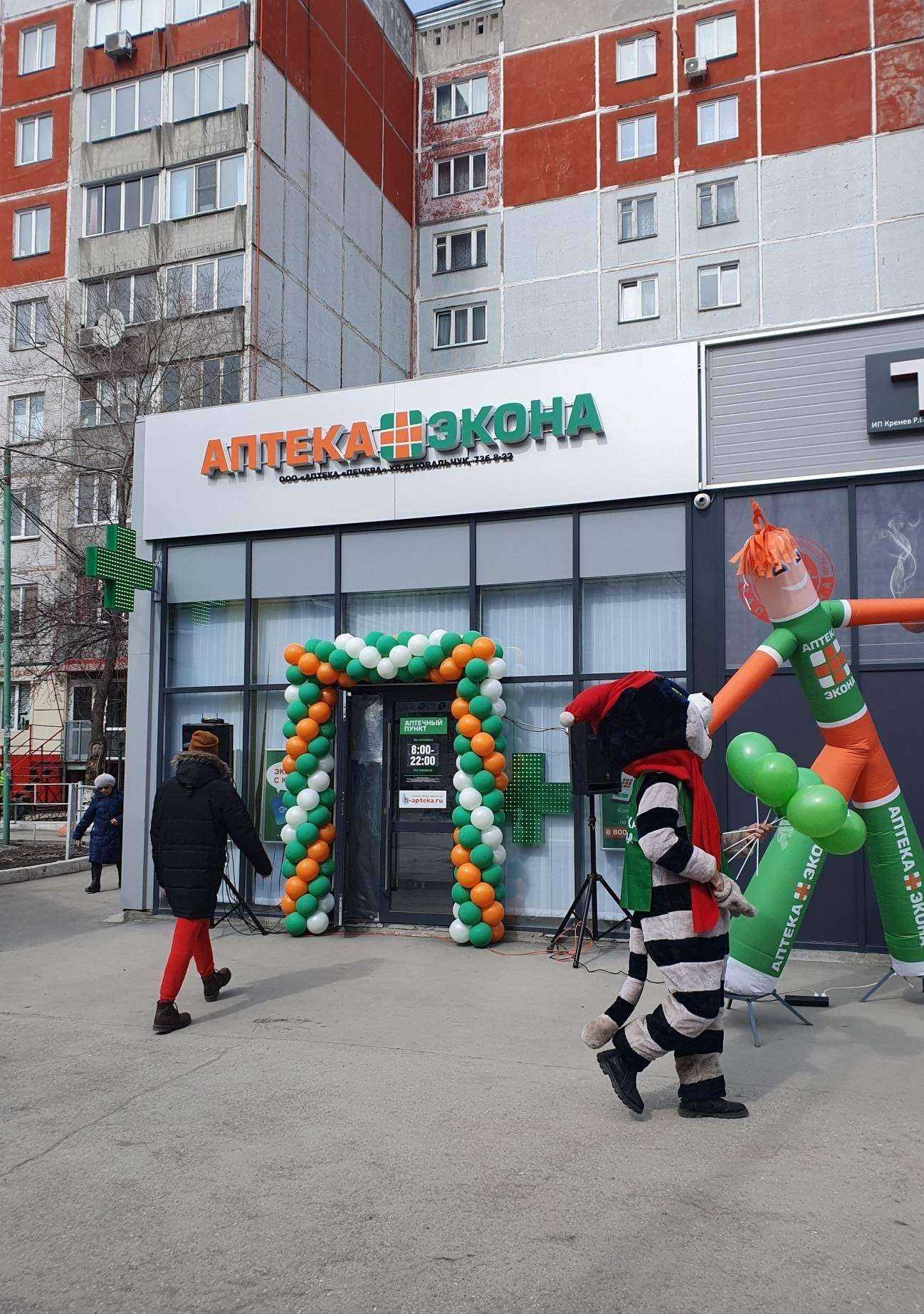 Отзывы на компанию Экона в Новосибирске c фото