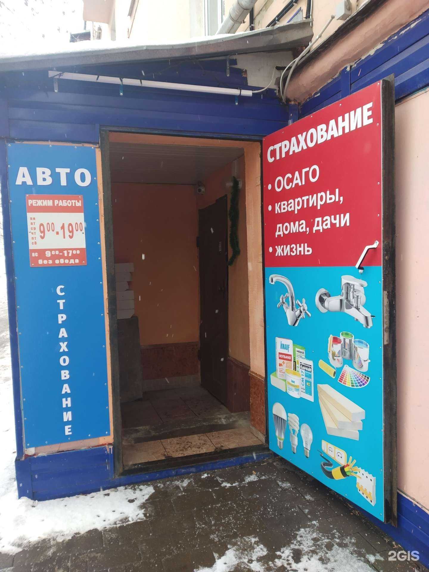 Отзывы на компанию Страховая компания в г. Тула c фото