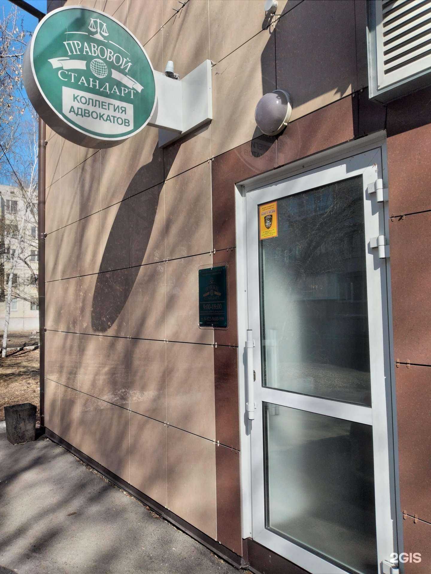 Отзывы на компанию Адвокатский кабинет Махнева А.И. в Кургане c фото