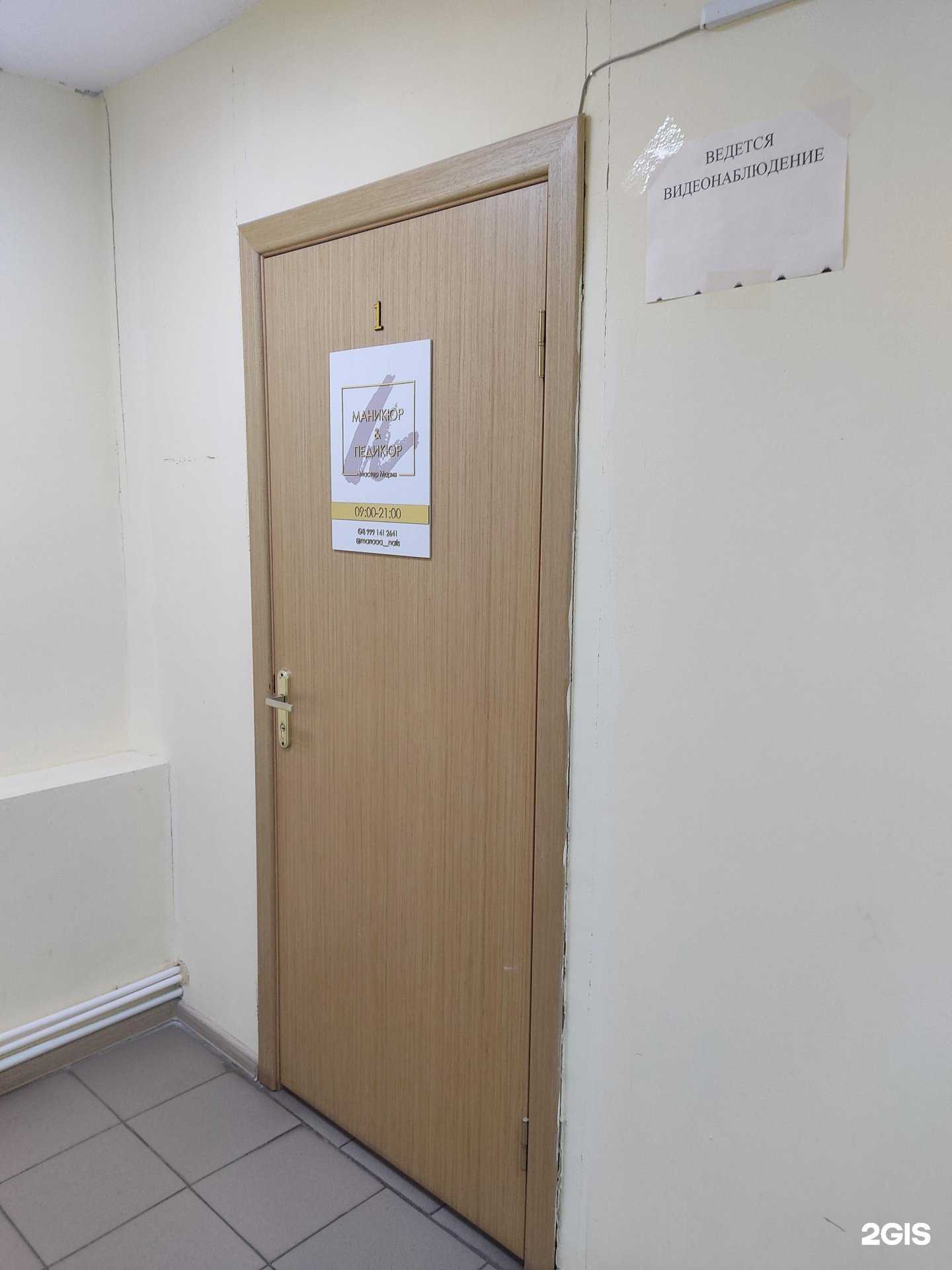 Отзывы на компанию Студия маникюра в Богородске c фото