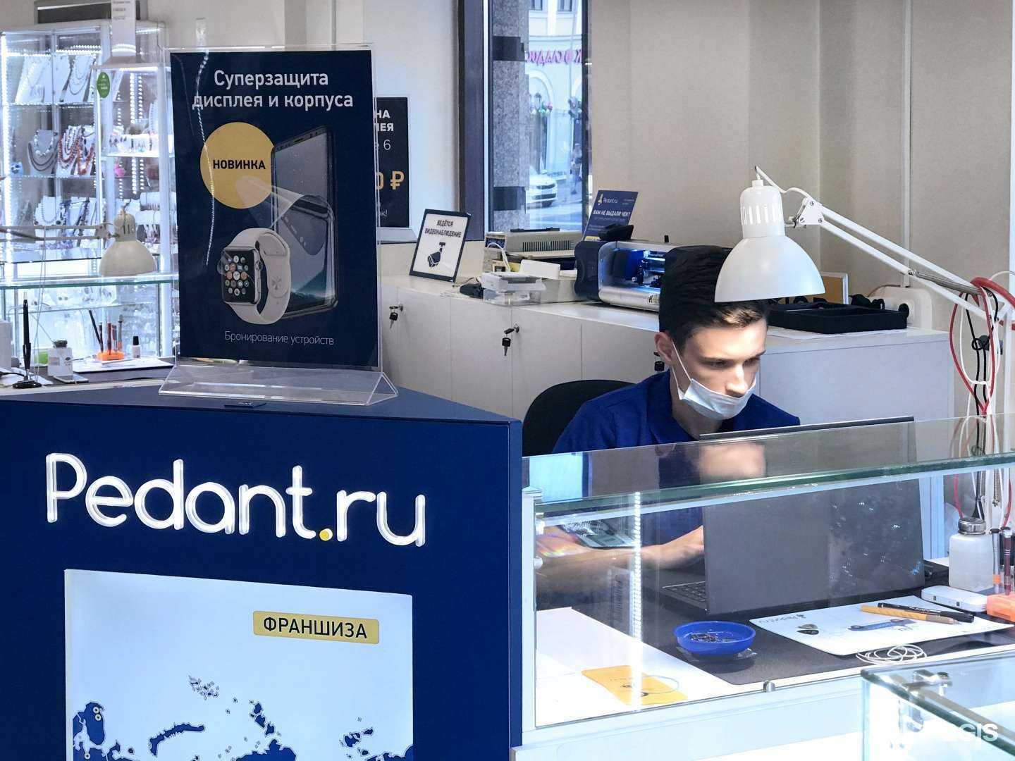 Отзывы на компанию Сервис Pedant.ru в Казани c фото