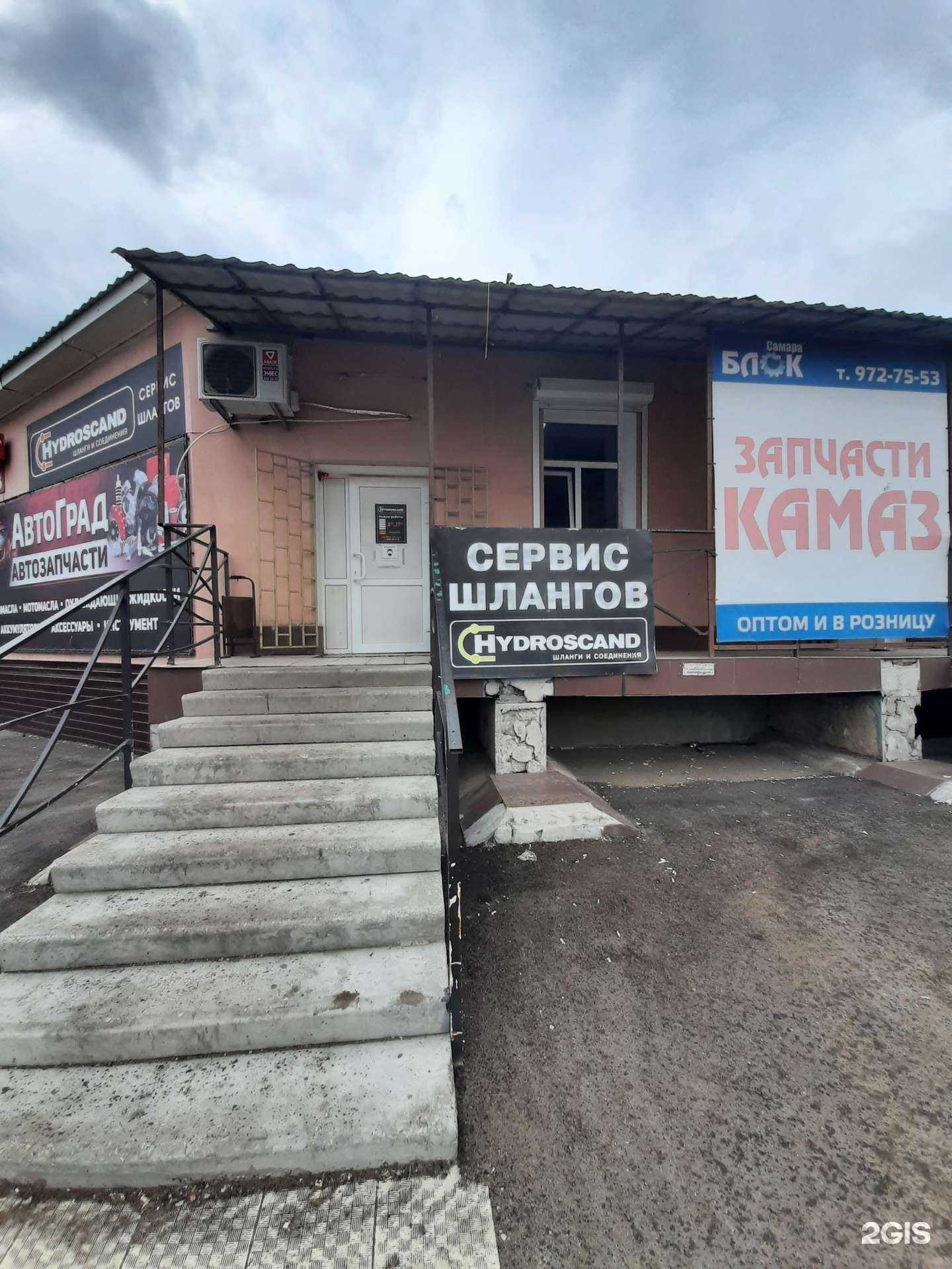 Отзывы на компанию Гидросканд в Самаре c фото