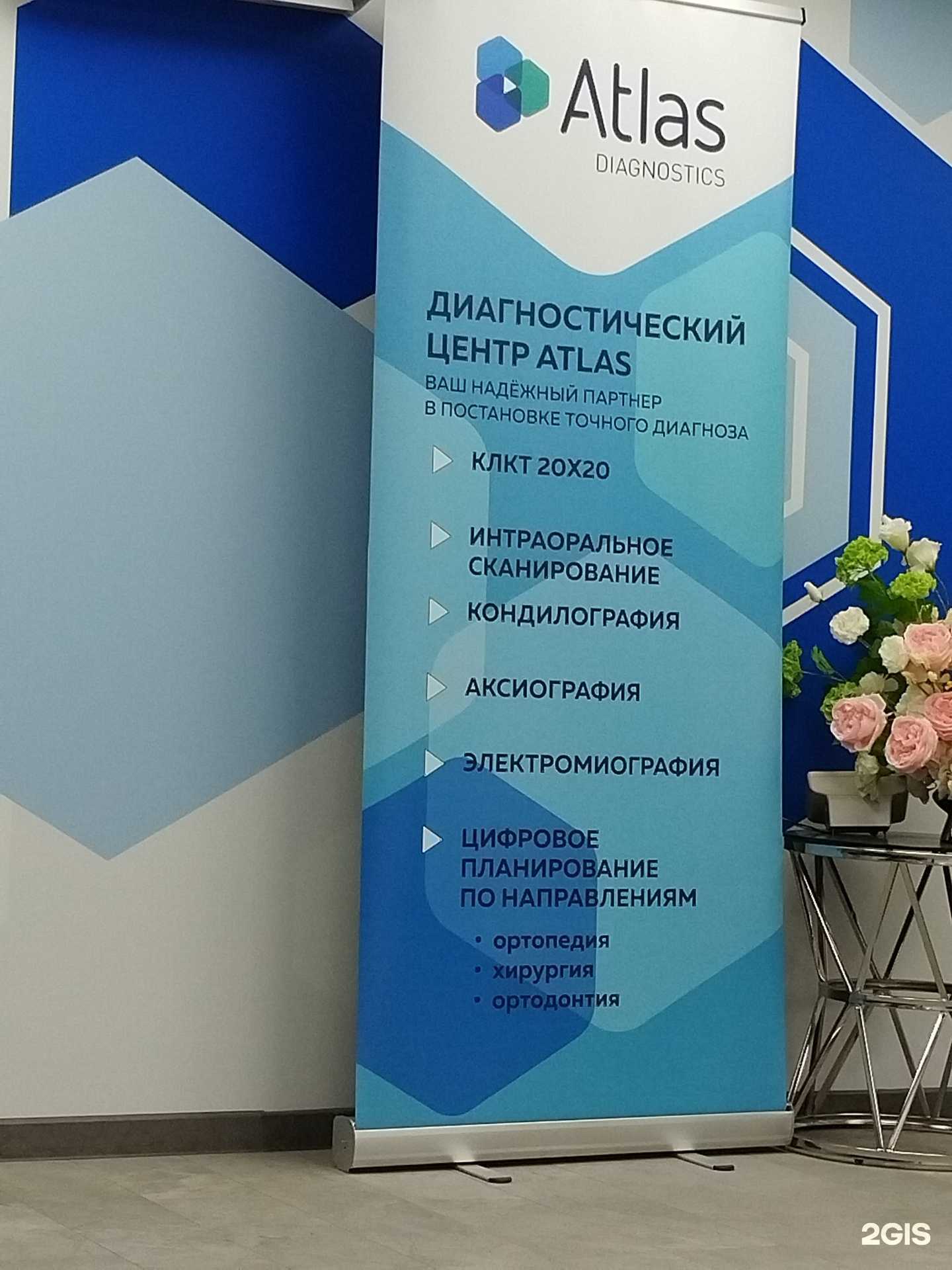 Отзывы на компанию Атлас в Нижнем Новгороде c фото