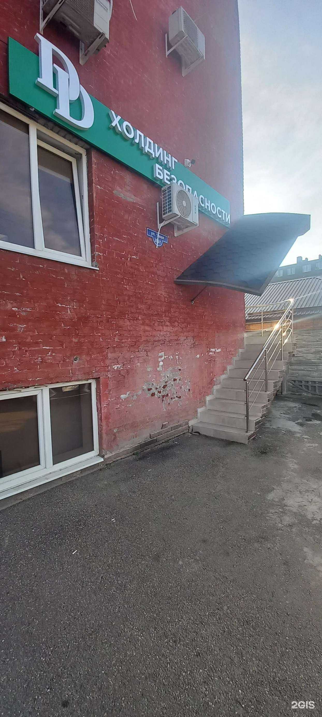 Отзывы на компанию Дружина Юг в г. Краснодар c фото