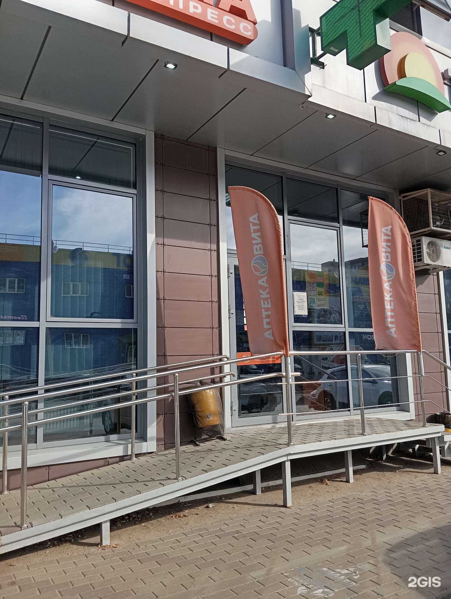 Отзывы на компанию Вита в Воронеже c фото