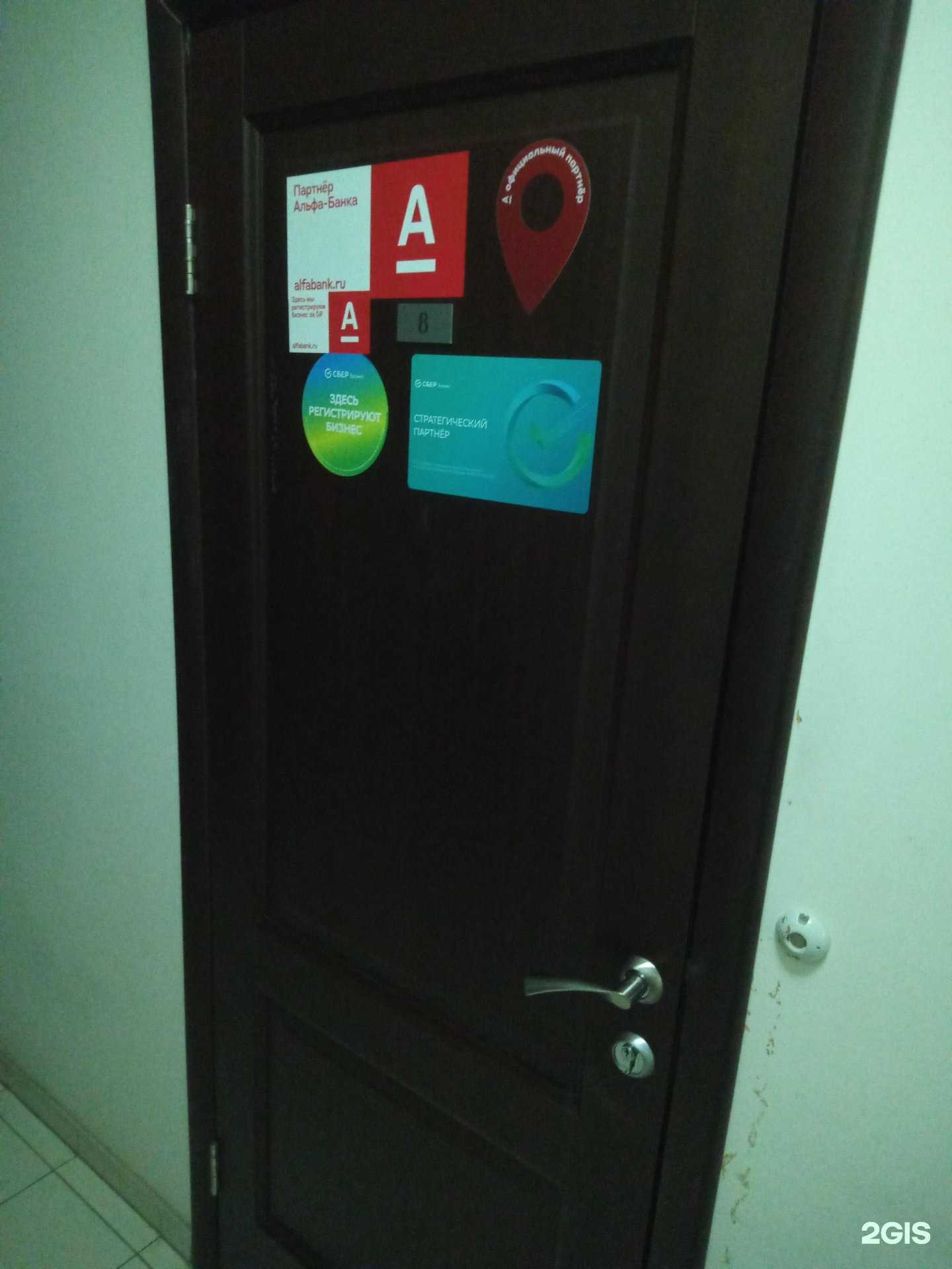 Отзывы на компанию Рост в Ростове-на-Дону c фото