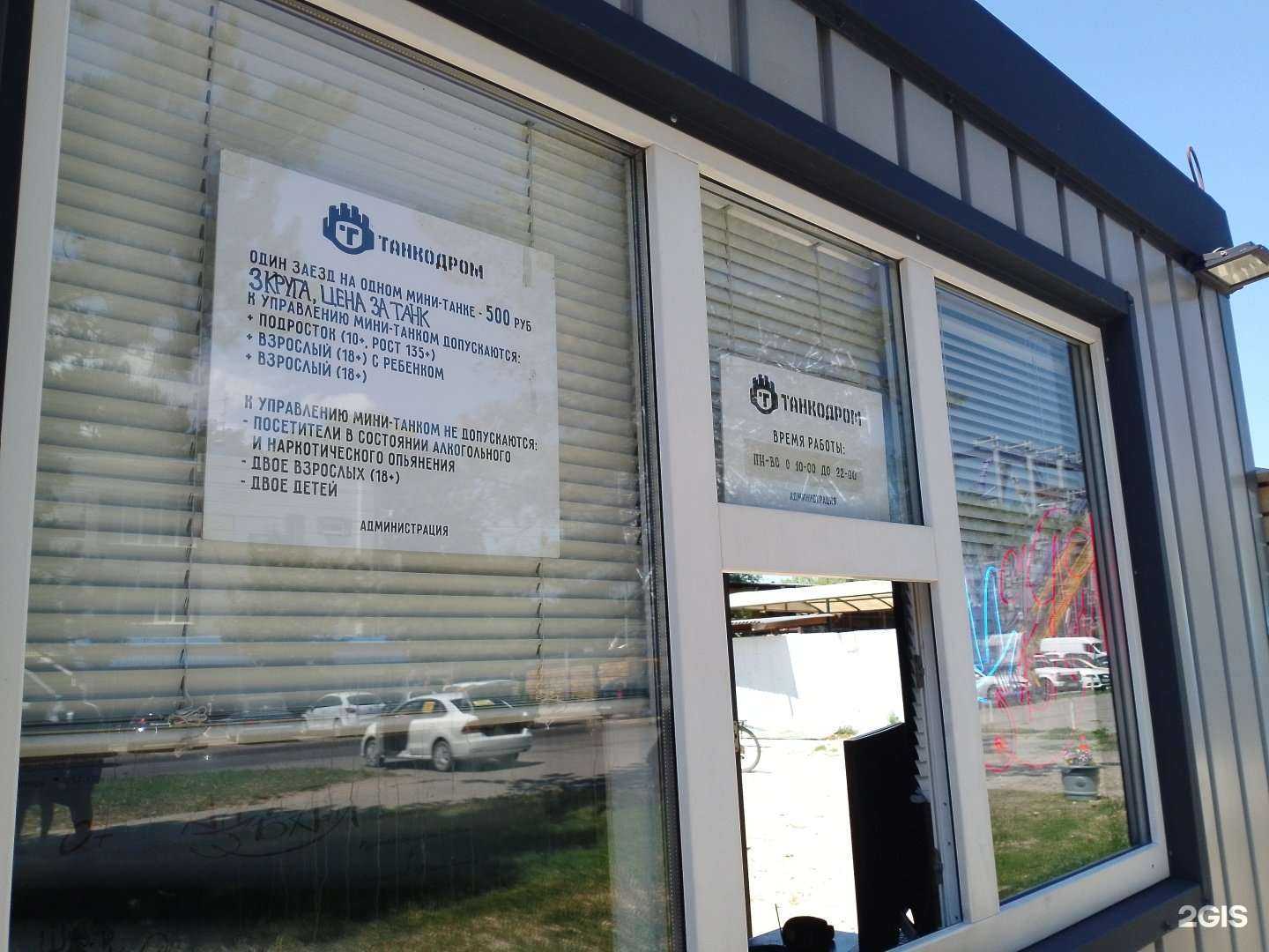 Отзывы на компанию Танкодром в Анапе c фото