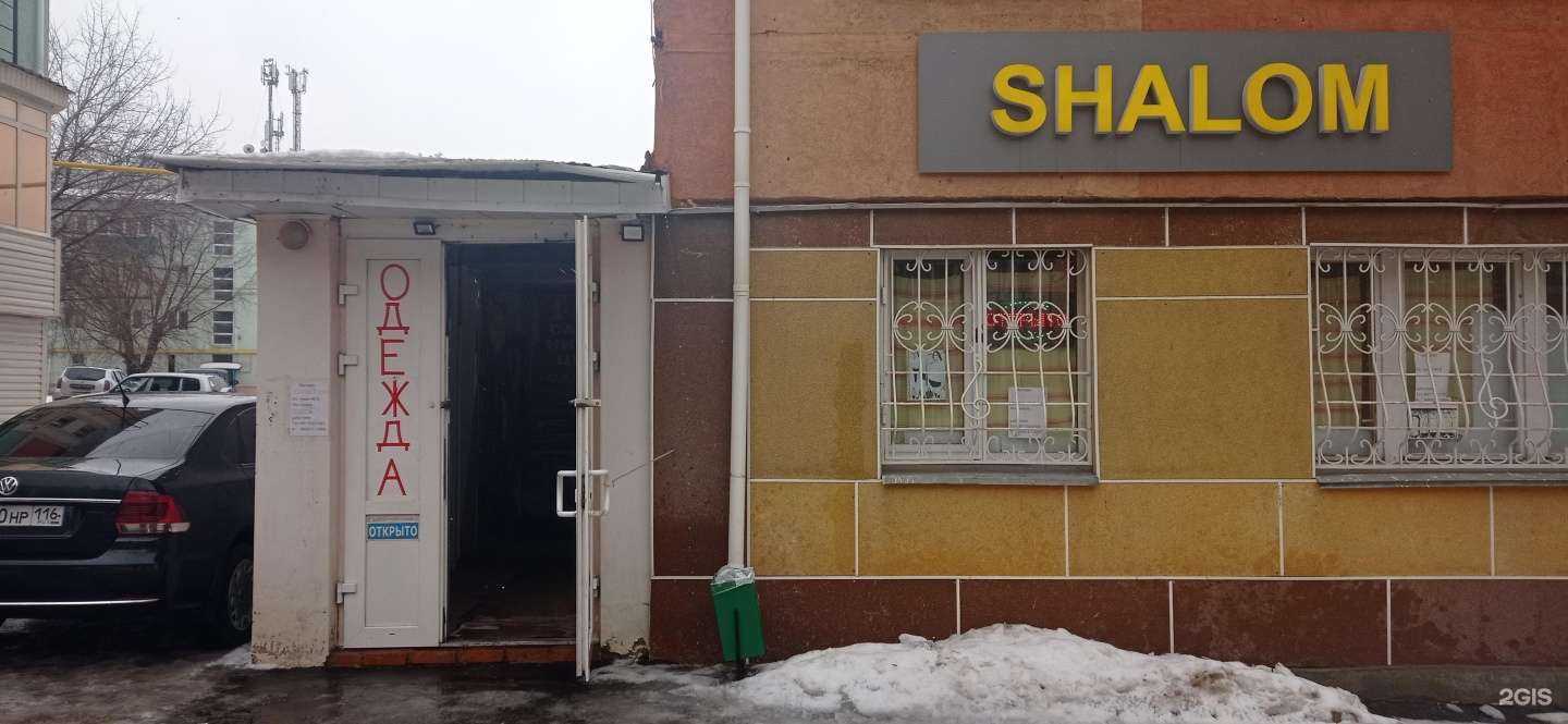 Отзывы на компанию Shalom в г. Альметьевск c фото
