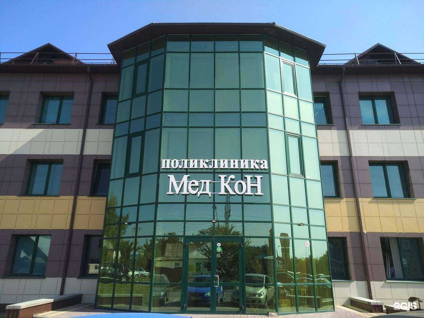 Отзывы на компанию МедКон в Белгороде c фото - фотография 2 из 2