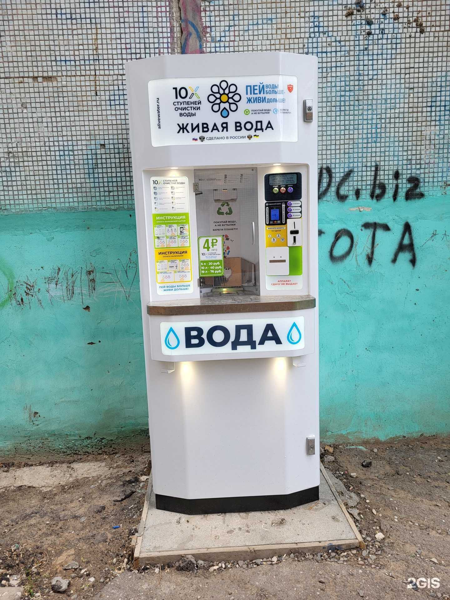 Отзывы на компанию Живая вода в Астрахани c фото