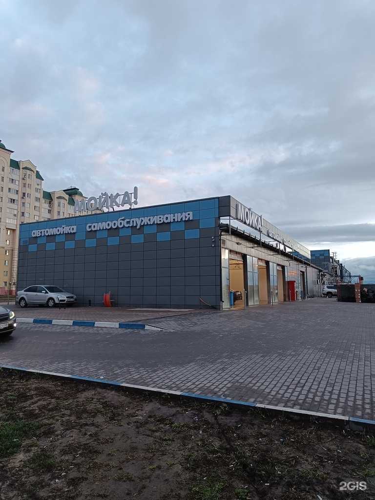 Отзывы на компанию Мойка! в Липецке c фото