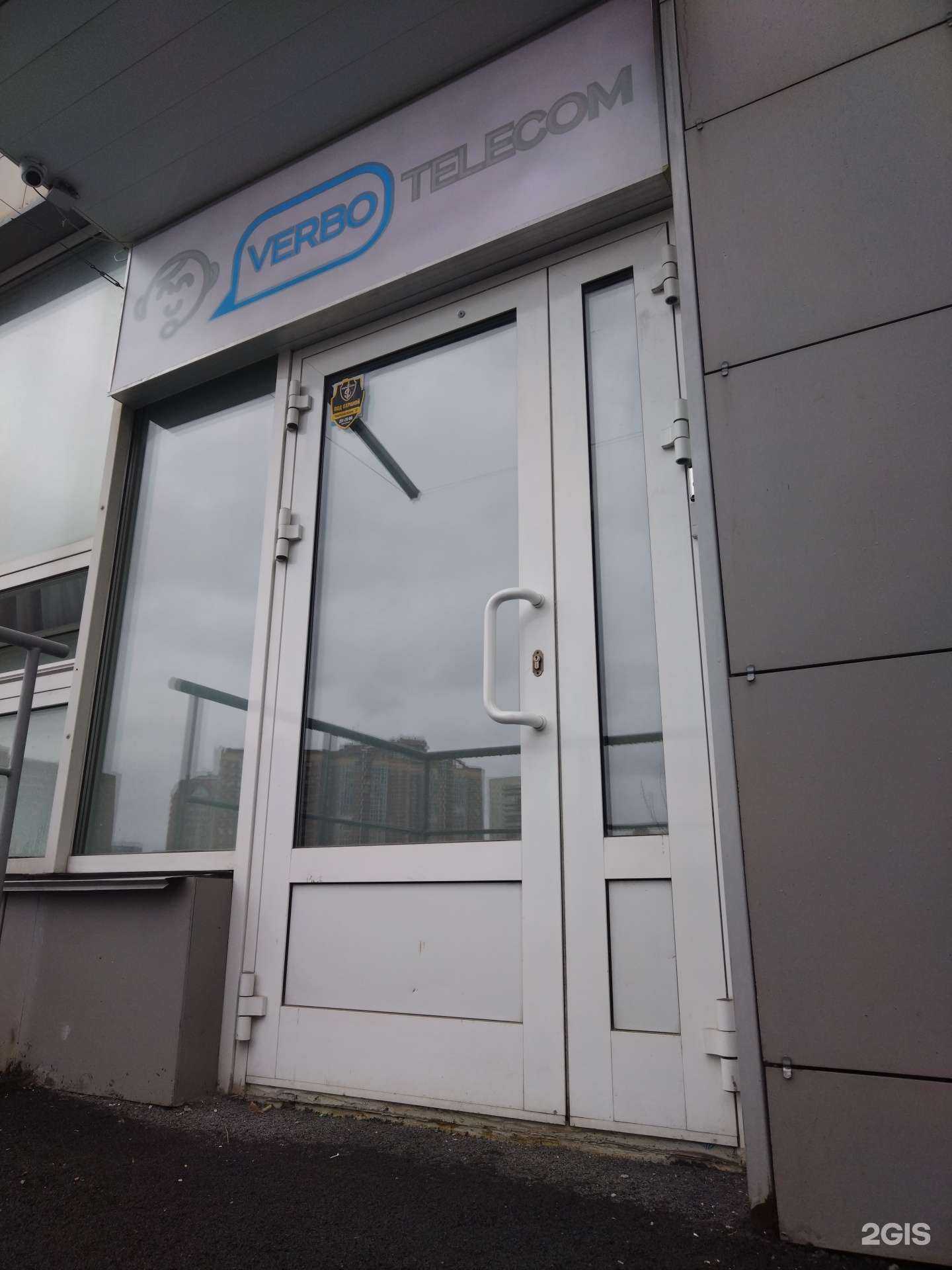 Отзывы на компанию ВербоТелеком в г. Новосибирск c фото