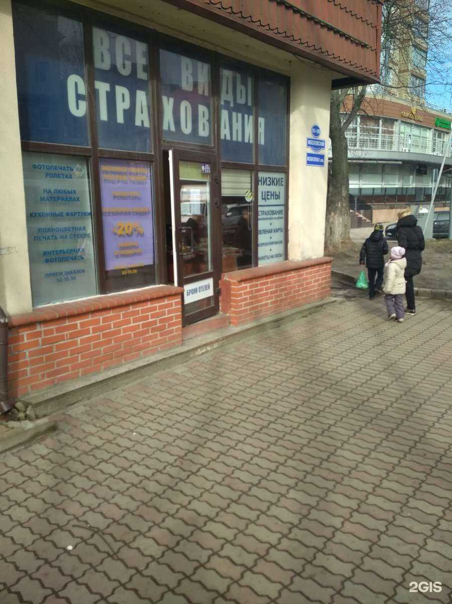 Отзывы на компанию Айпакс Калининград в Калининграде c фото