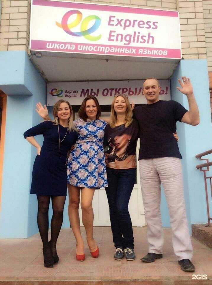 Отзывы на компанию Express English в Смоленске c фото