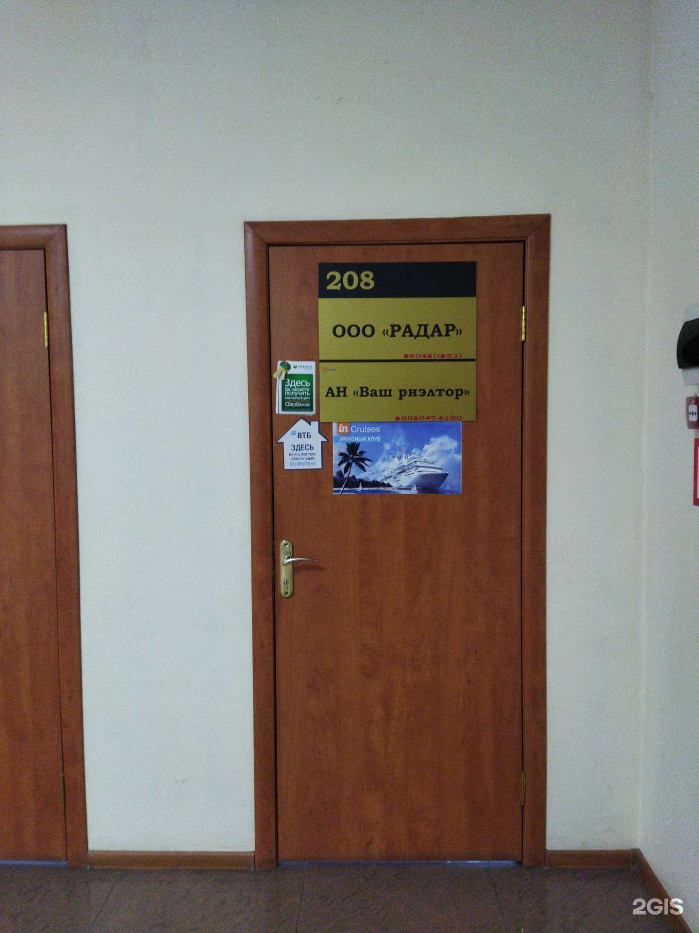 Отзывы на компанию Радар в г. Миасс c фото