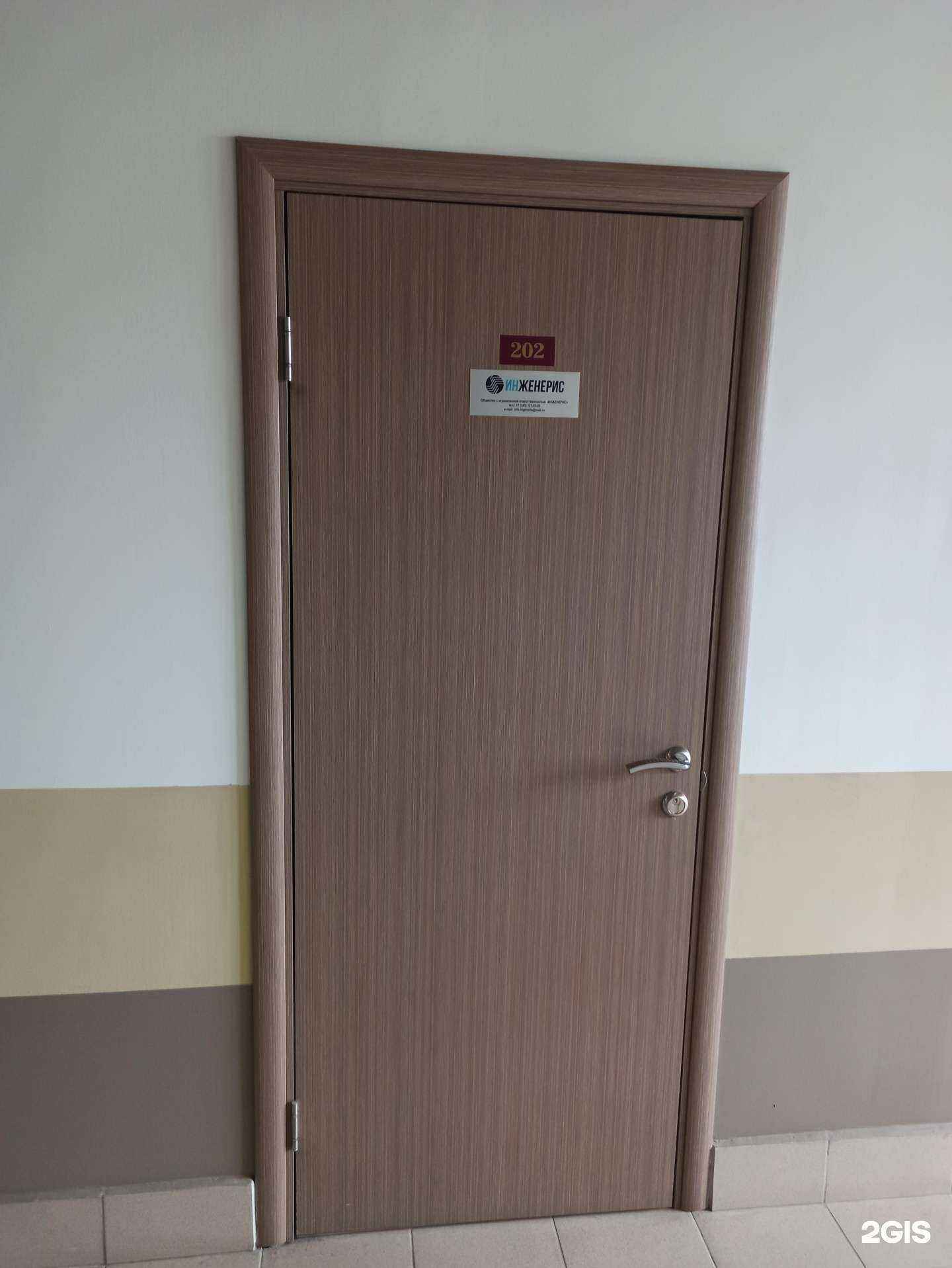 Отзывы на компанию Инженерис в Первоуральске c фото