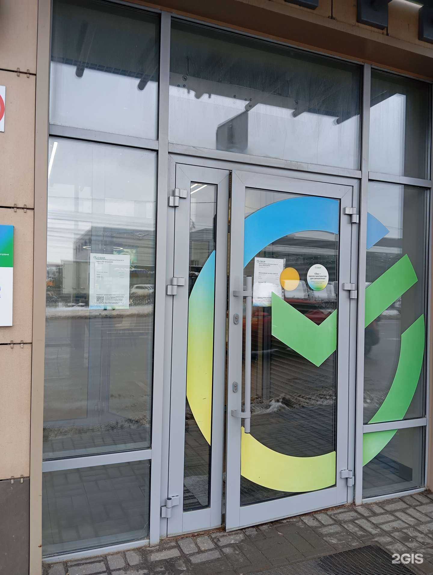 Отзывы на компанию СберСтрахование в Воронеже c фото