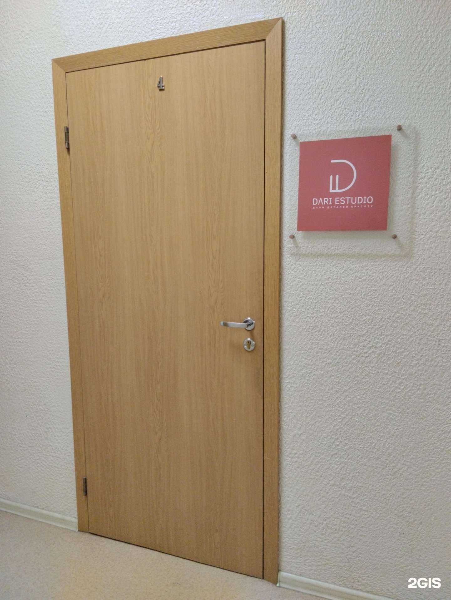 Отзывы на компанию Dari estudio в Северодвинске c фото