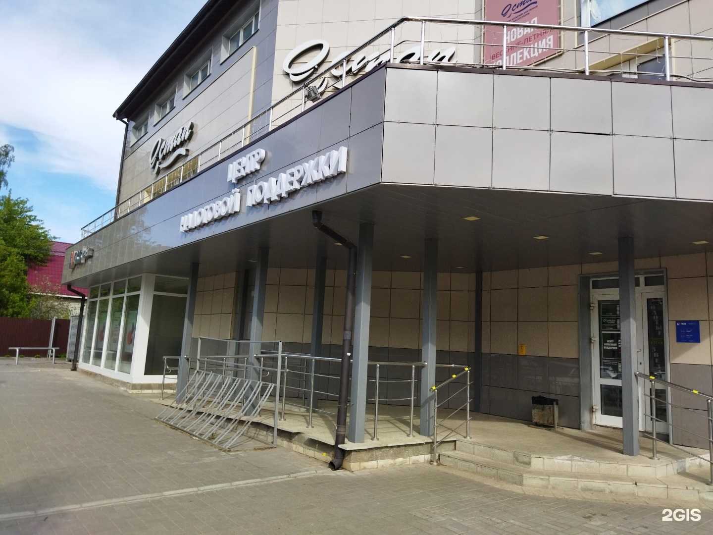 Отзывы на компанию Центр налоговой поддержки в Коврове c фото