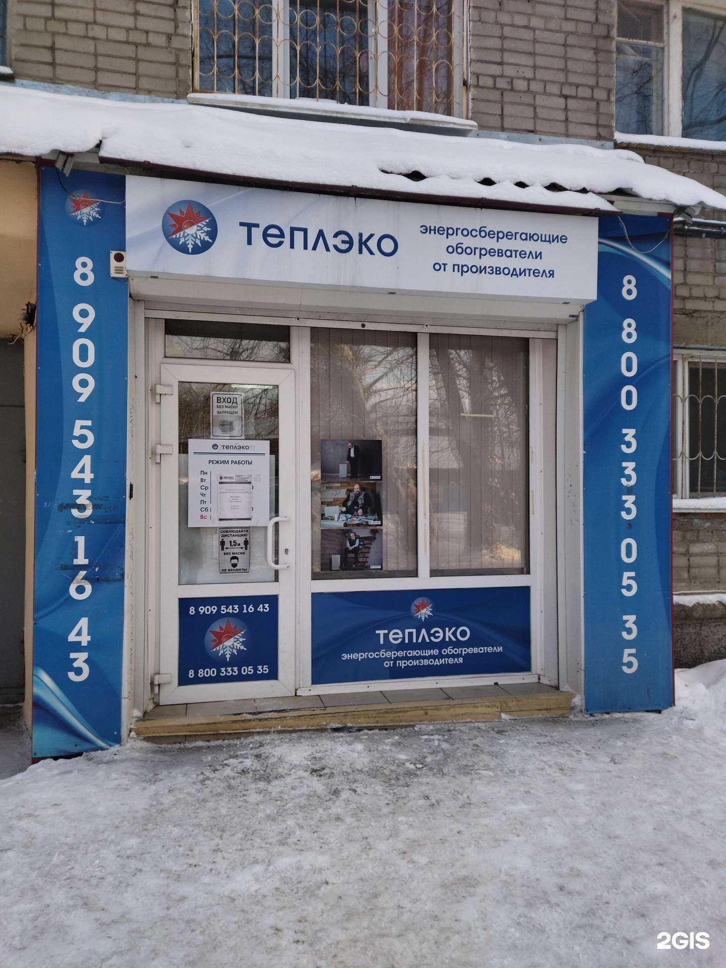 Отзывы на компанию РосКедр в Томске c фото