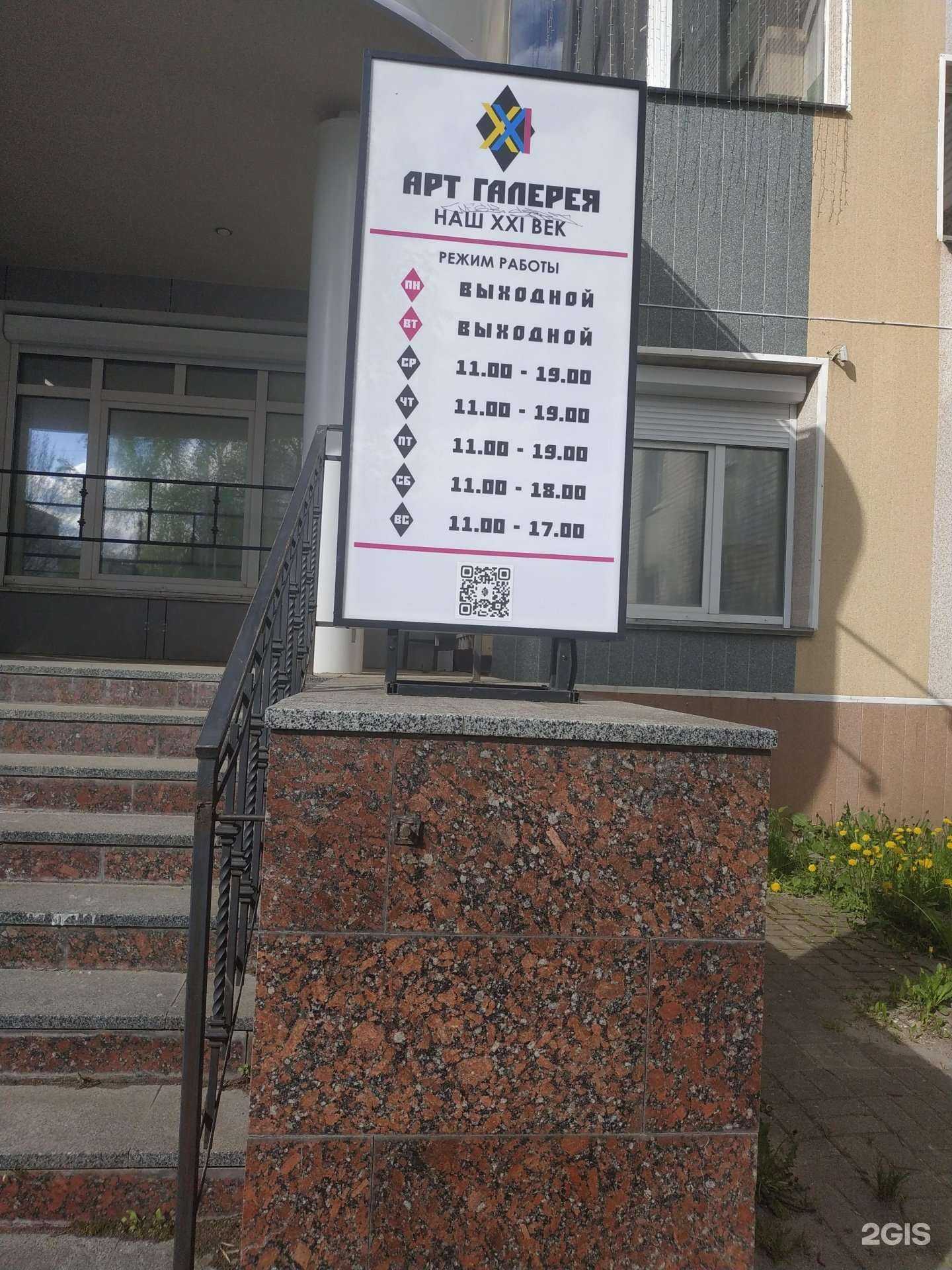 Отзывы на компанию Наш XXI век в Вологде c фото