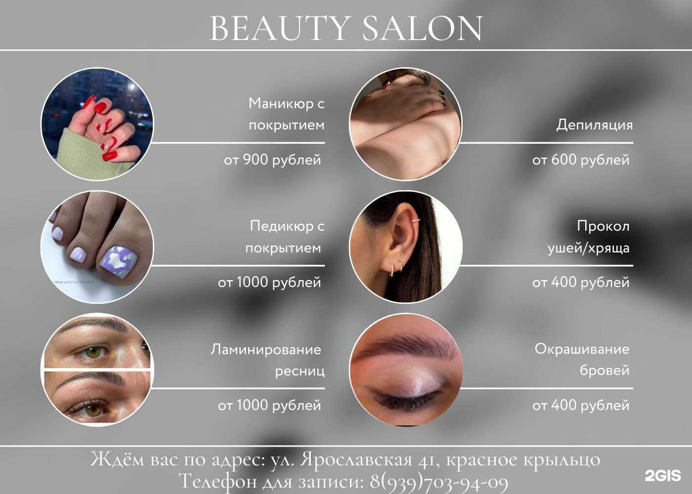 Отзывы на компанию Beauty salon в г. Тольятти c фото