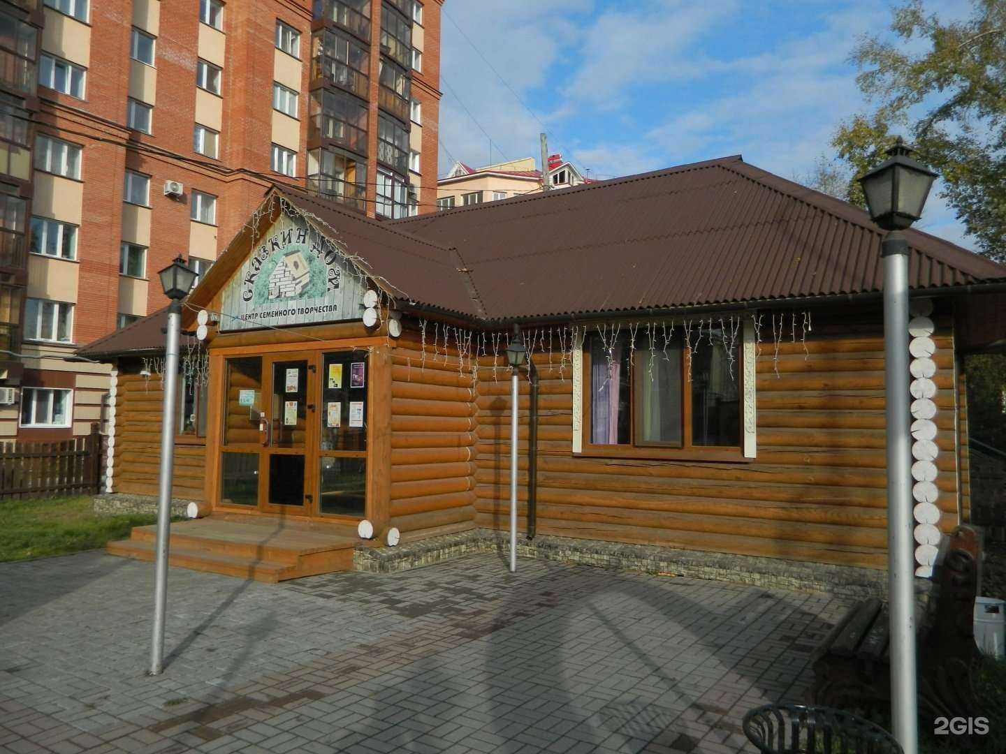 Отзывы на компанию Сказкин дом в Томске c фото - фотография 2 из 2