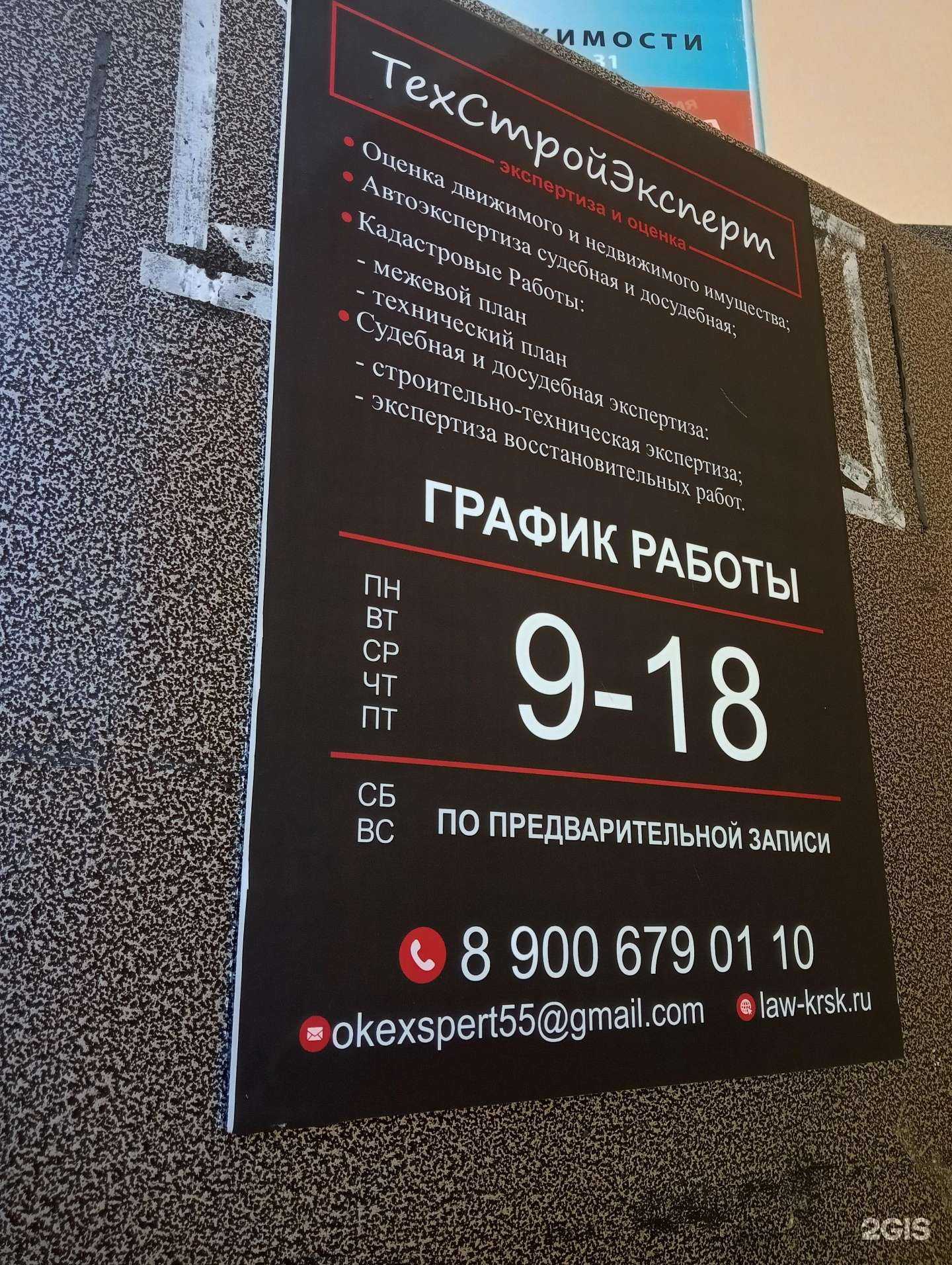 Отзывы на компанию Техстройэксперт в г. Омск c фото