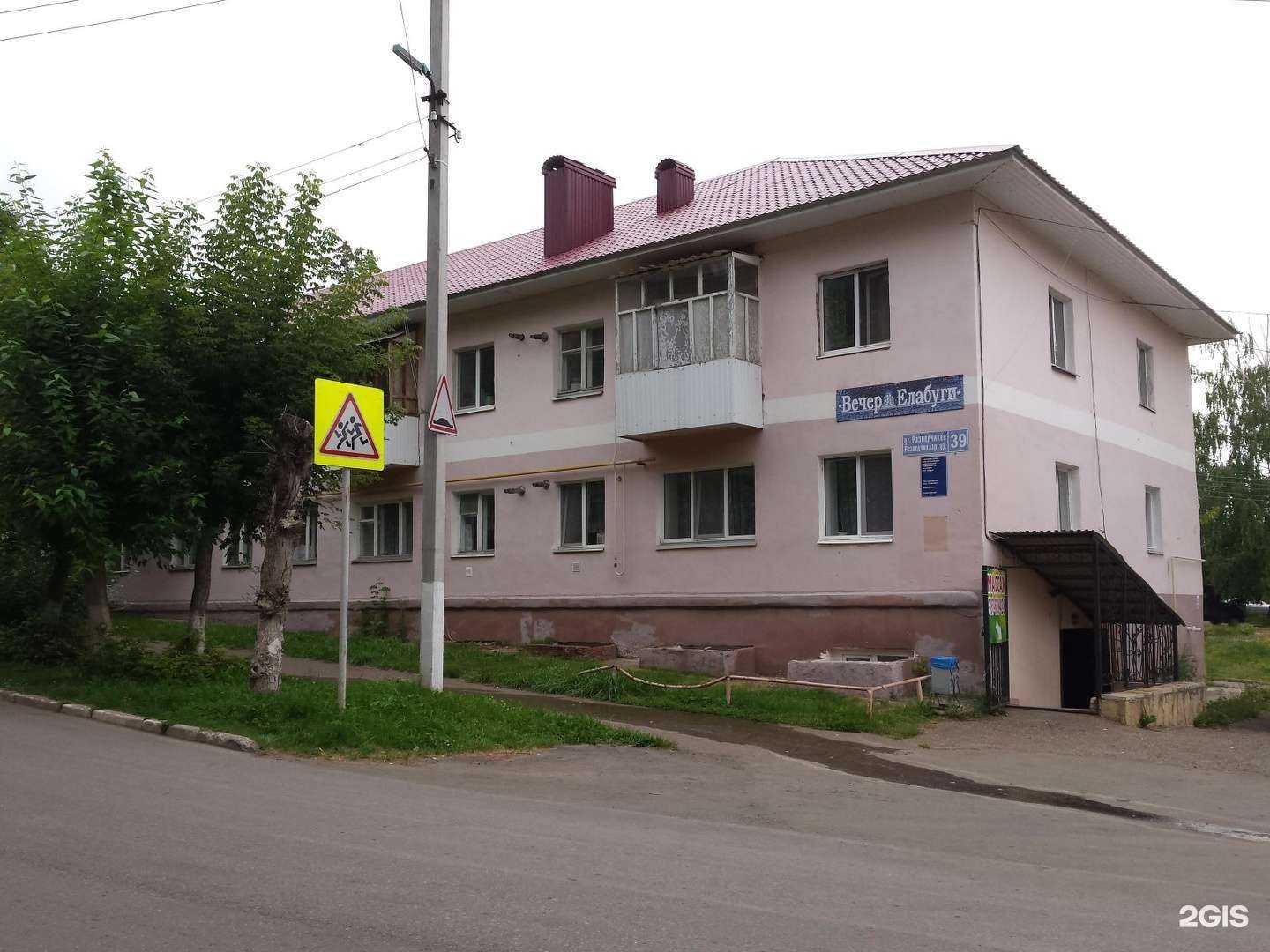 Отзывы на компанию Бостон в Елабуге c фото - фотография 2 из 2