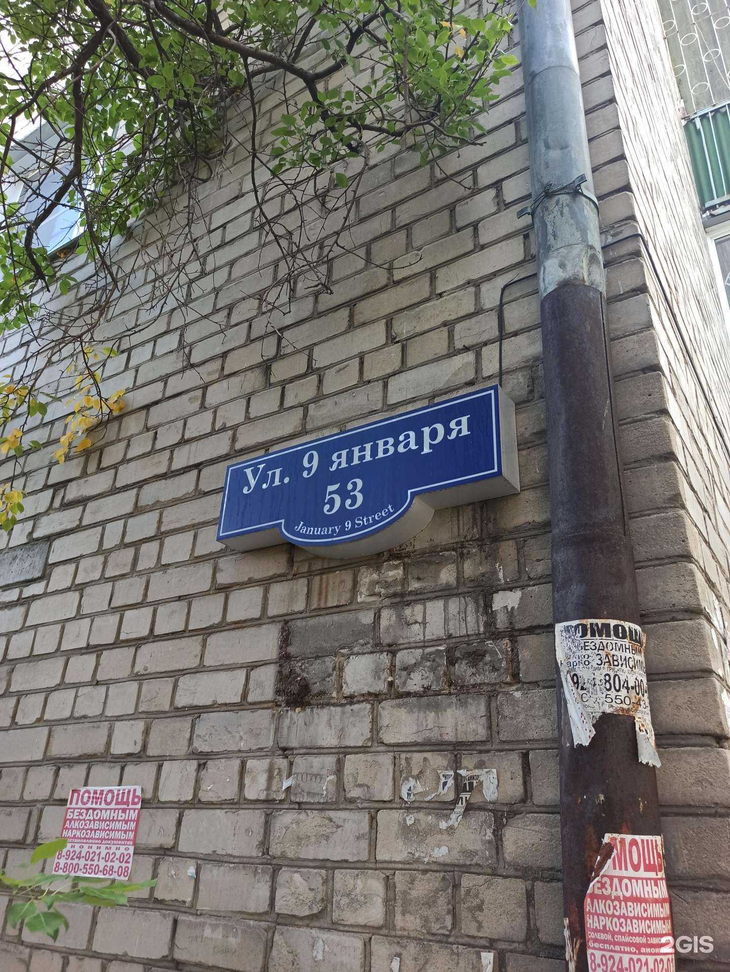 Отзывы на компанию Ангара в Чите c фото - фотография 2 из 2