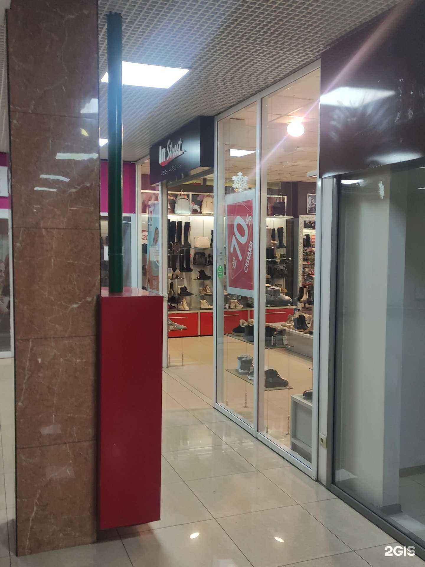 Отзывы на компанию In street в Красногорске c фото