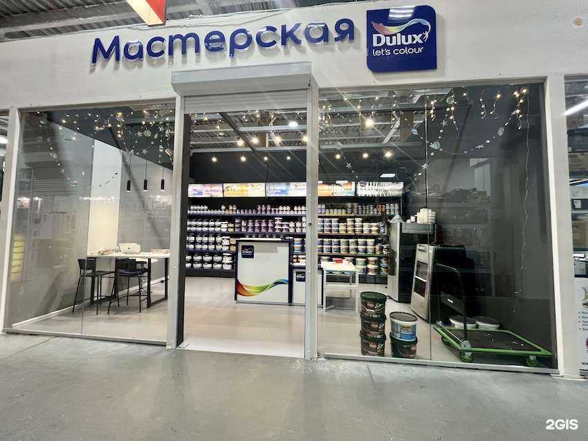 Отзывы на компанию Dulux в Иркутске c фото