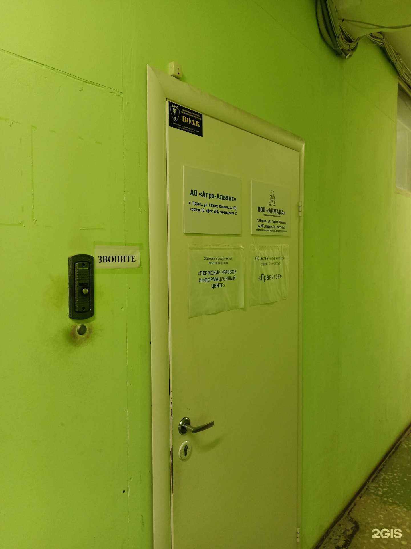 Отзывы на компанию Пермский Краевой информационный центр в Перми c фото