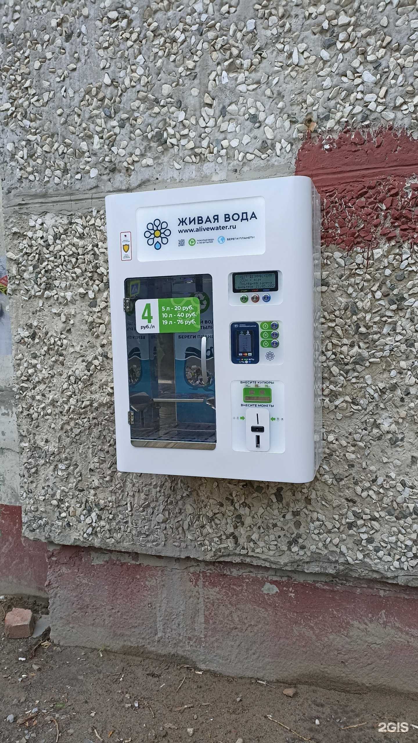 Отзывы на компанию Живая вода в Тюмени c фото