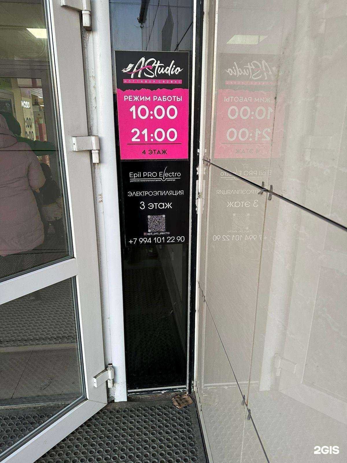 Отзывы на компанию Epil Pro Electro в Владивостоке c фото