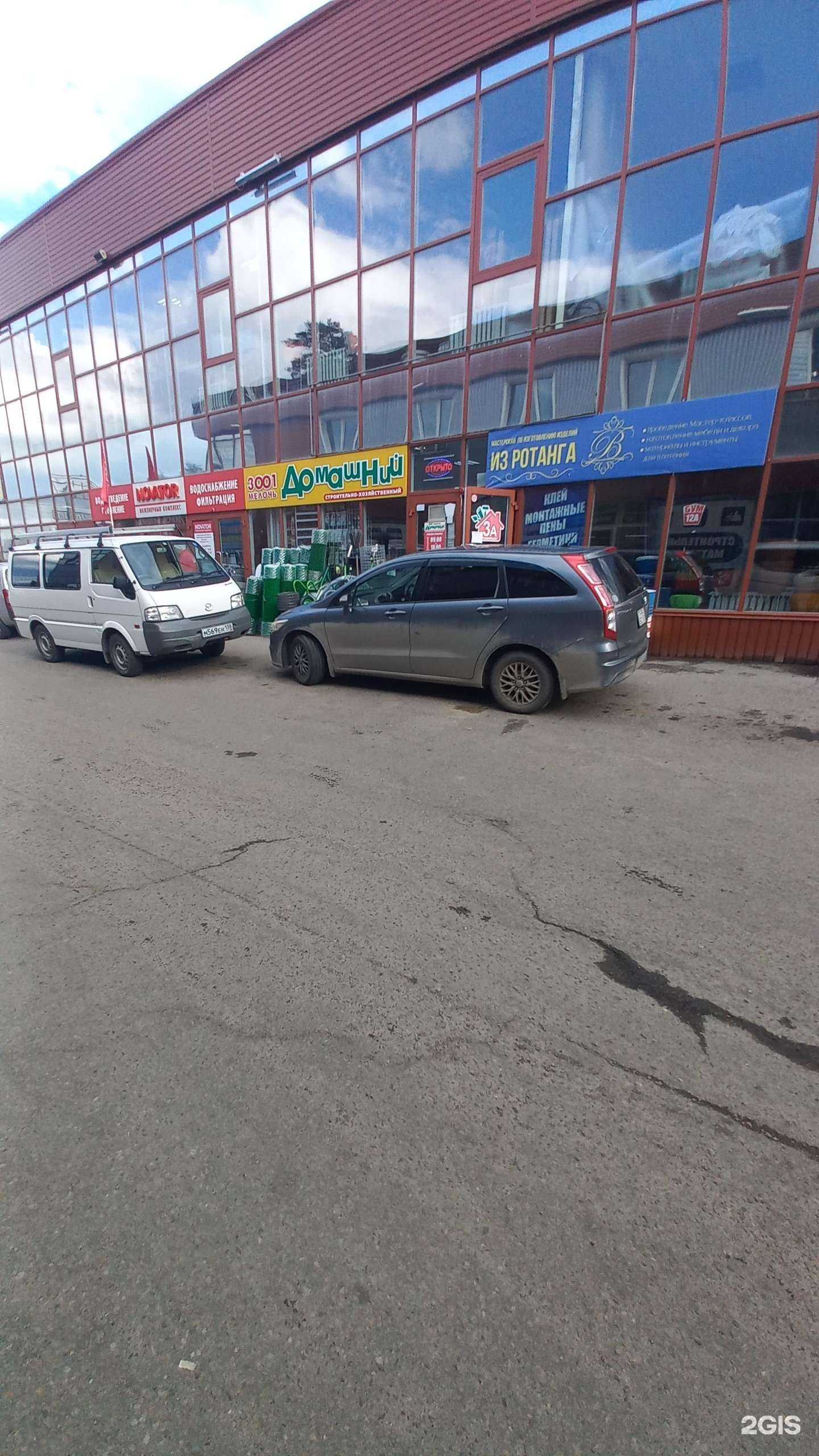 Отзывы на компанию Домашний в Ангарске c фото