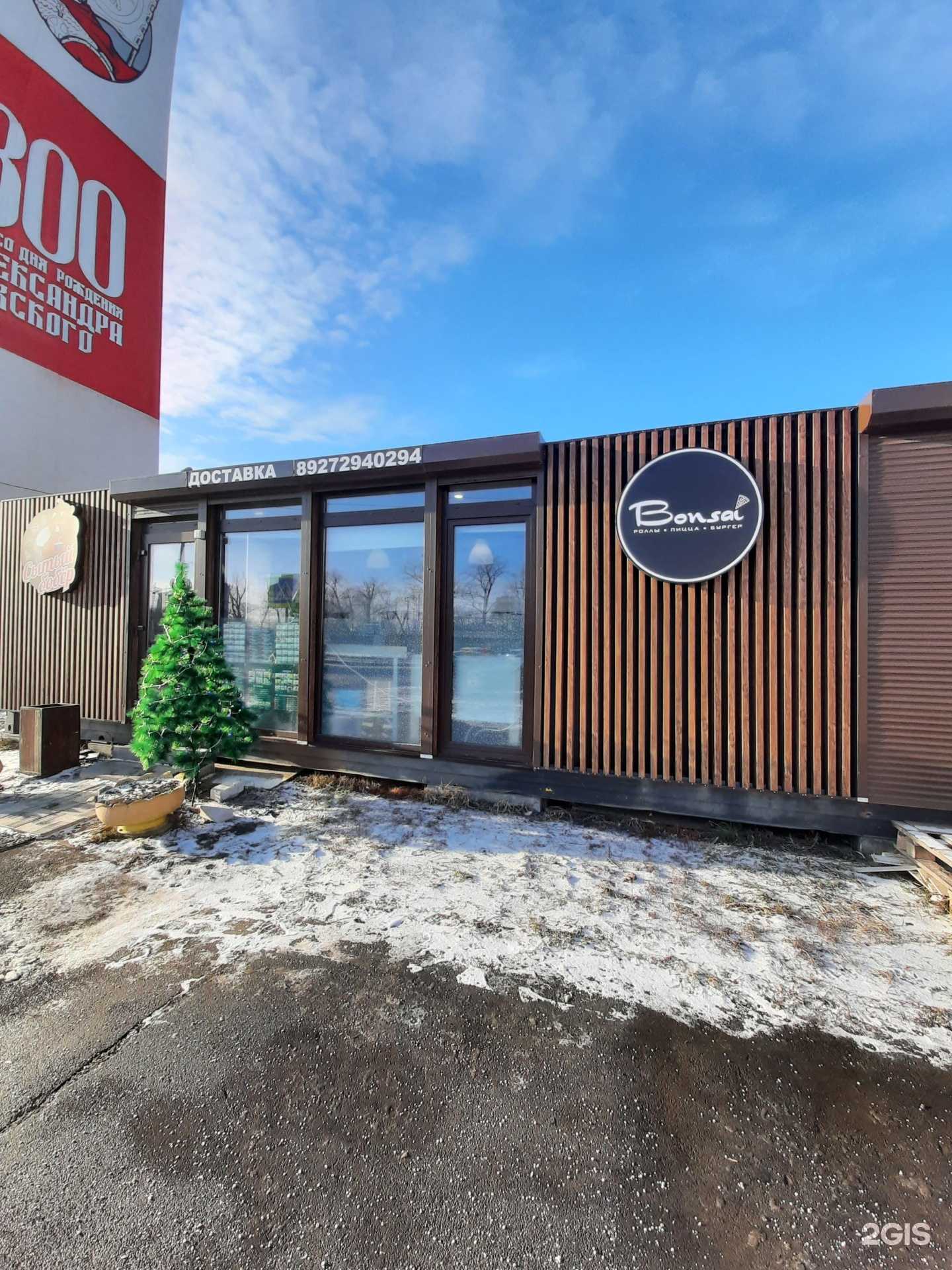 Отзывы на компанию Bonsai в Самаре c фото