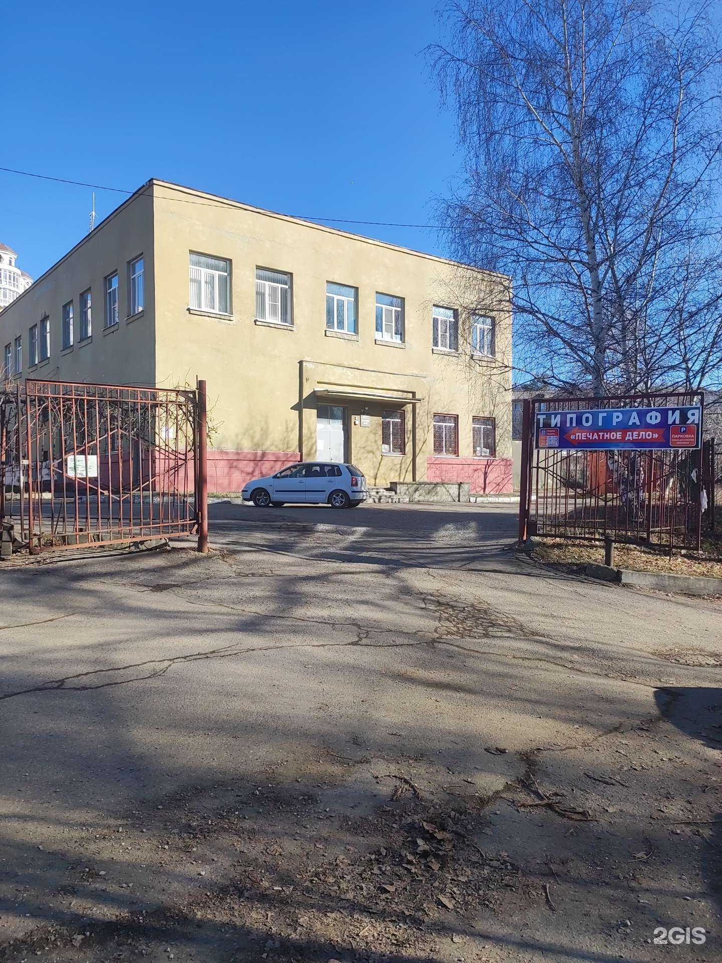 Отзывы на компанию Печатное дело в Кисловодске c фото