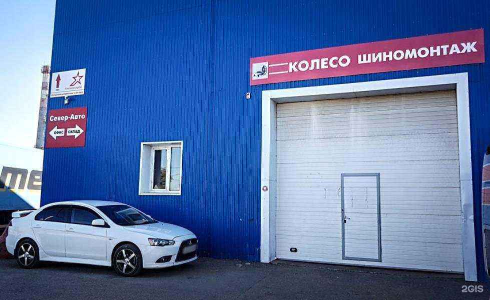 Отзывы на компанию Колесо.ру в Самаре c фото