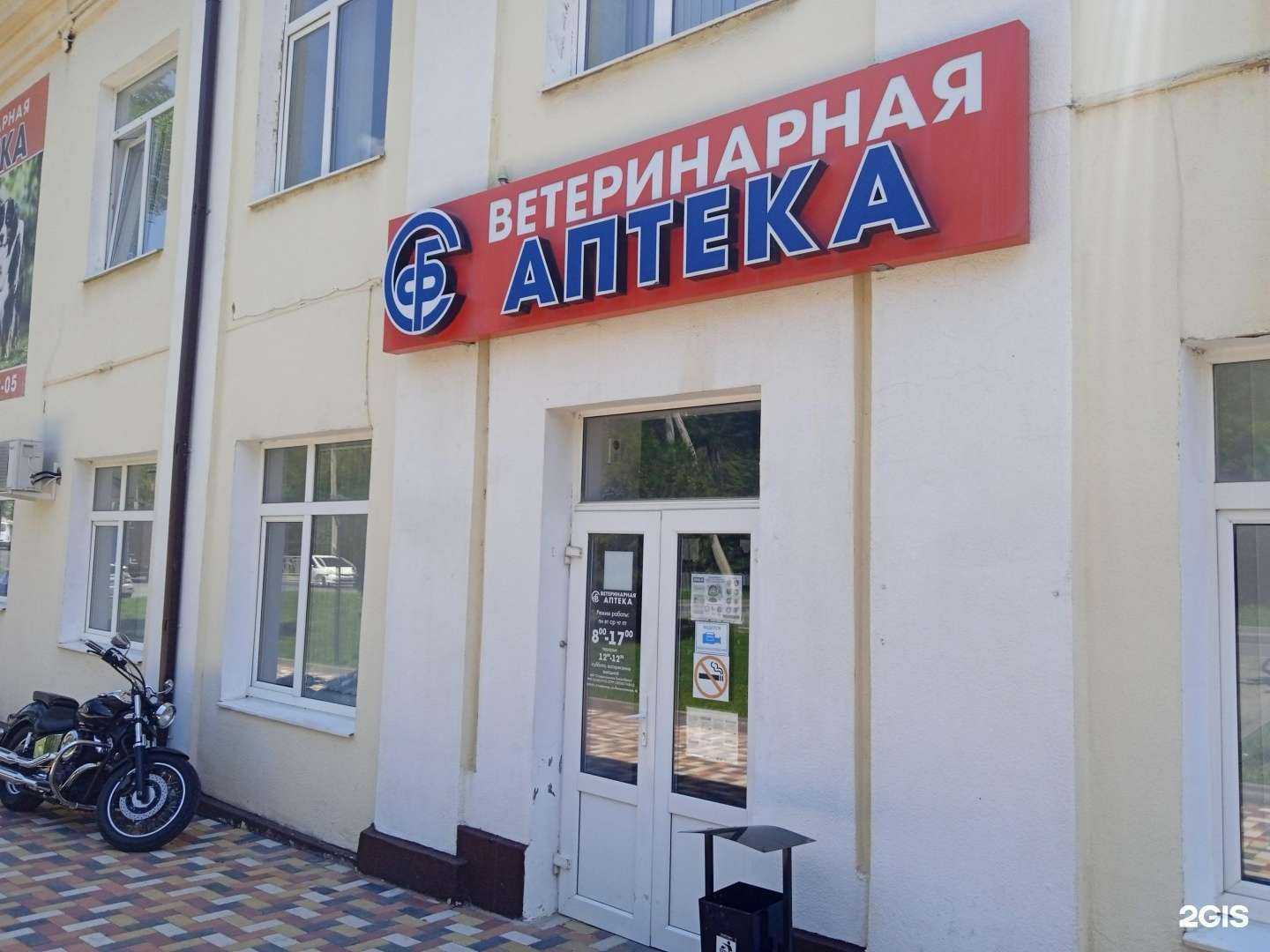 Отзывы на компанию Ставропольская биофабрика в Ставрополе c фото