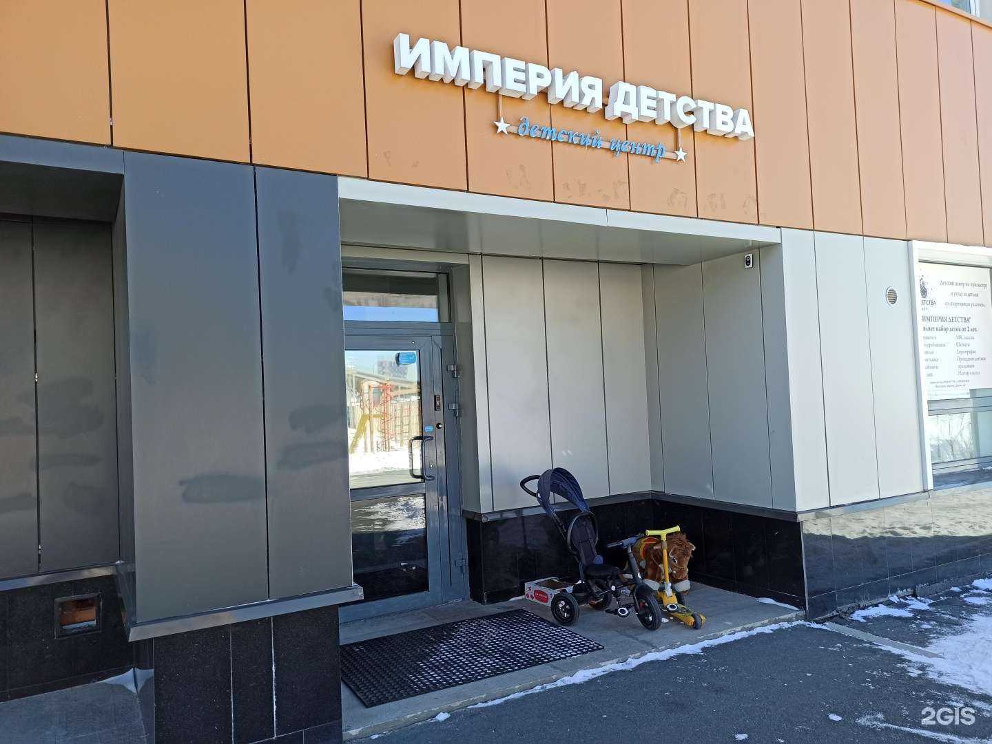 Отзывы на компанию Империя детства в Екатеринбурге c фото