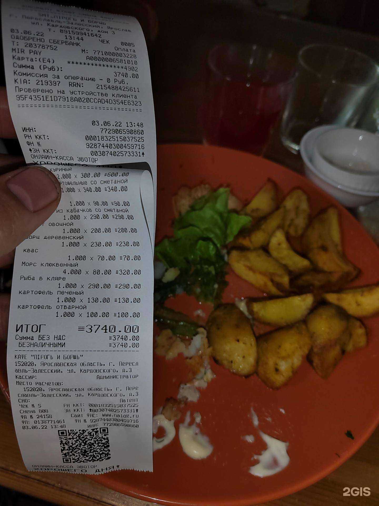 Отзывы на компанию Пирогъ & Борщъ в г. Переславль-Залесский c фото