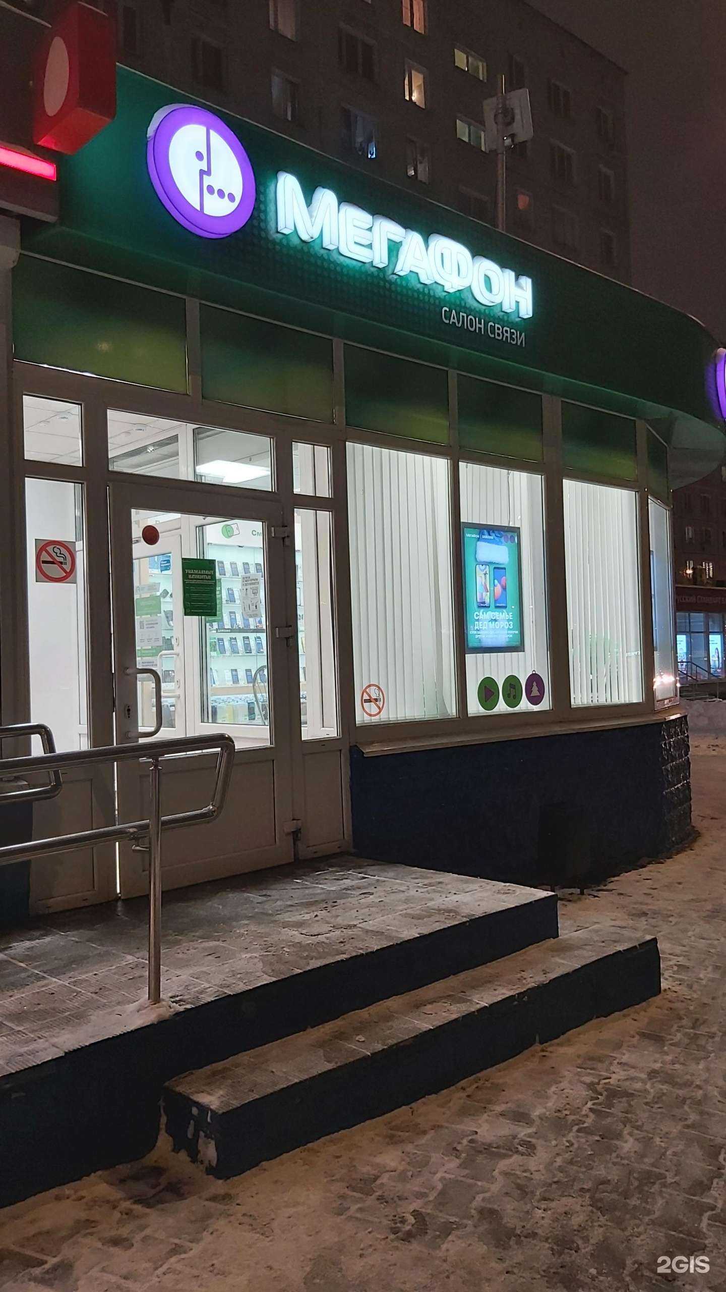 Отзывы на компанию МегаФон-Yota в г. Королёв c фото