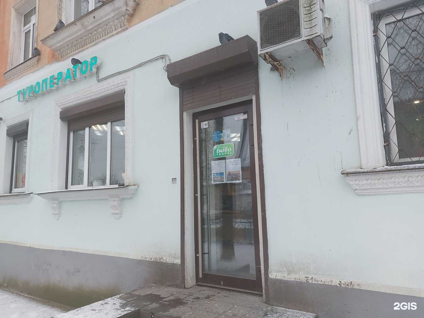 Отзывы на компанию Turbotravel в Пскове c фото